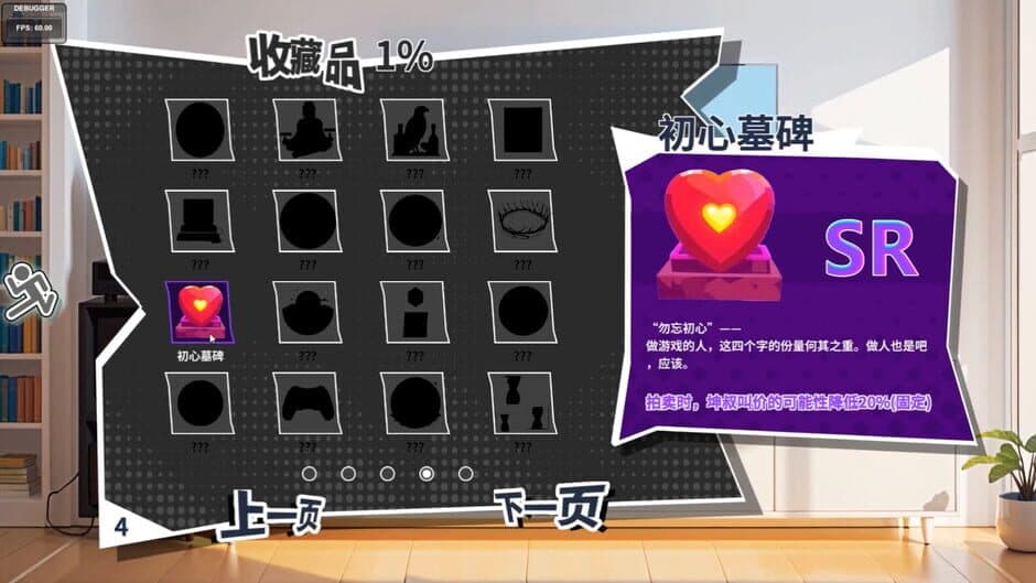 N+1: New life for unemployed youth! screenshot 5