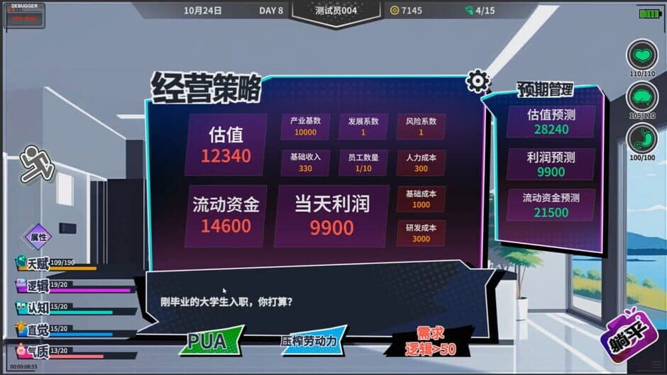 N+1: New life for unemployed youth! screenshot 6