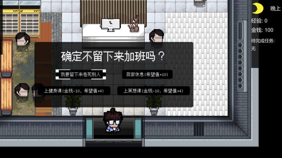 进击的打工人 Attack of the worker screenshot 2