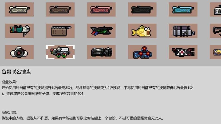 进击的打工人 Attack of the worker screenshot 3