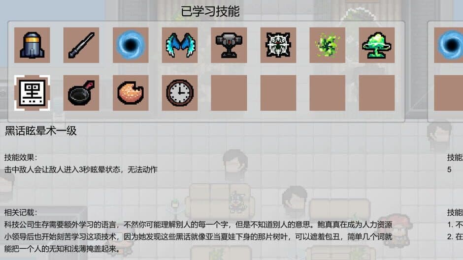 进击的打工人 Attack of the worker screenshot 4