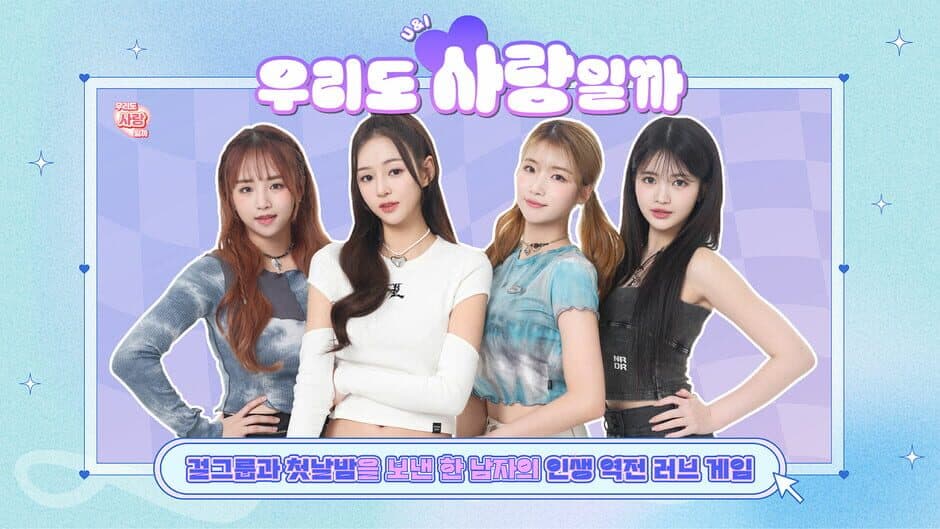 My love with the GirlsGroup screenshot 5