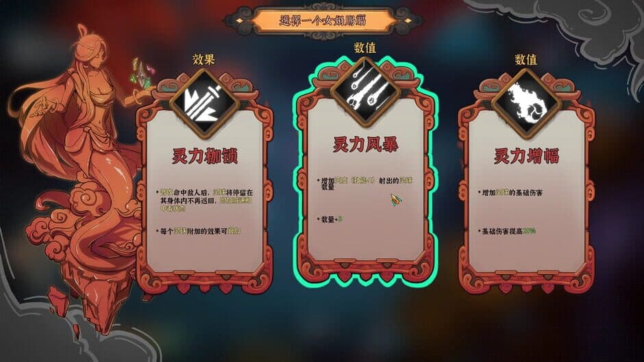 Lotus Lantern: Rescue Mother screenshot 2