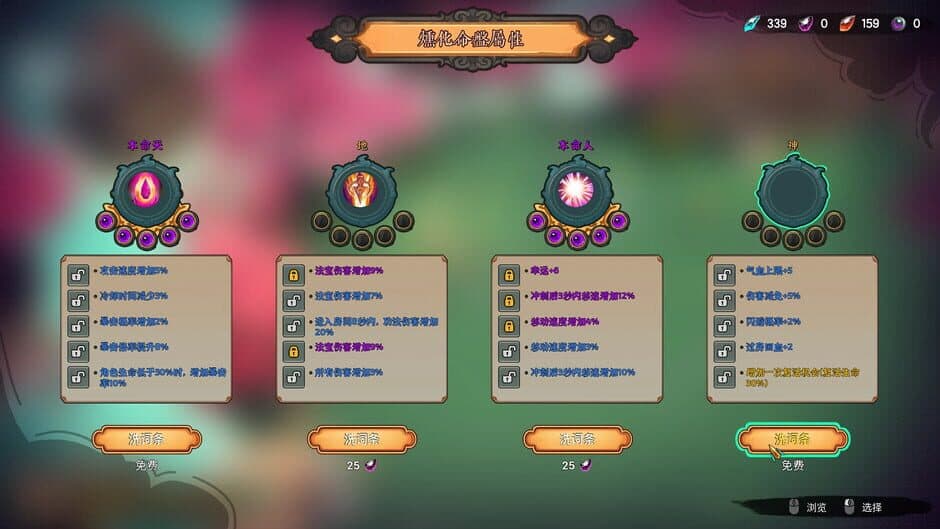 Lotus Lantern: Rescue Mother screenshot 6