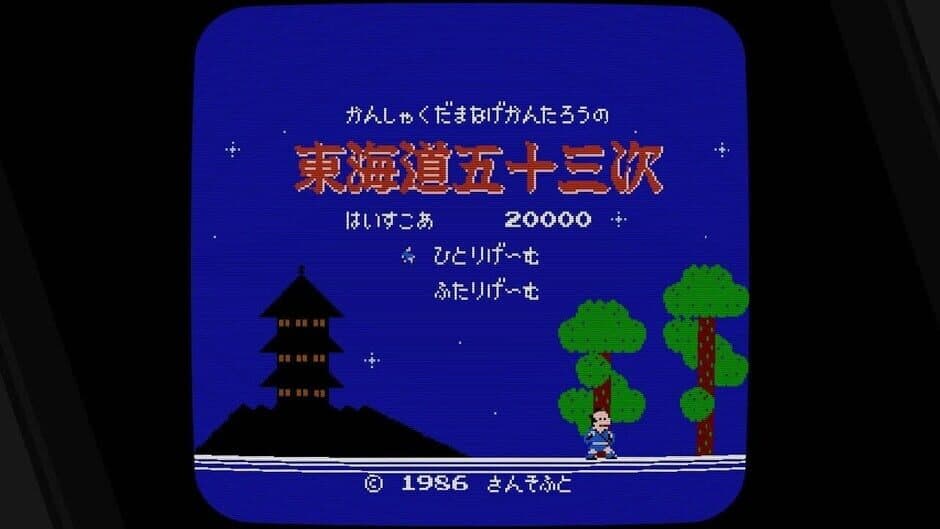 SUNSOFT is Back! screenshot 3