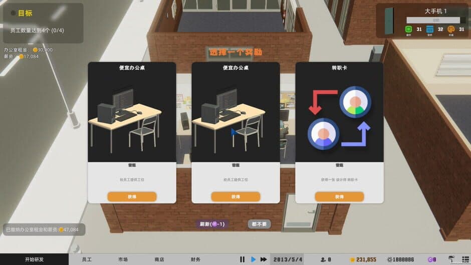 Mad Smartphone Tycoon screenshot 6