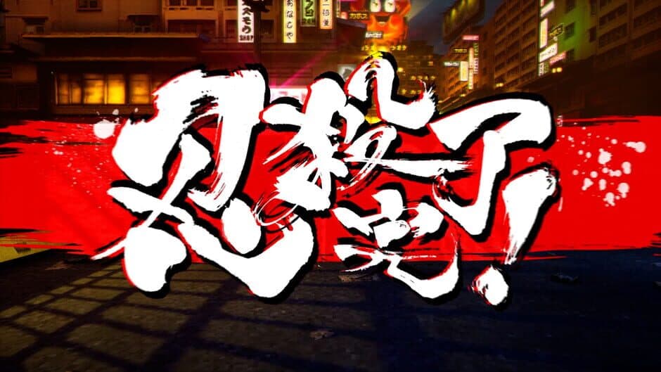 NINJA SLAYER NEO-SAITAMA IN FLAMES screenshot 5