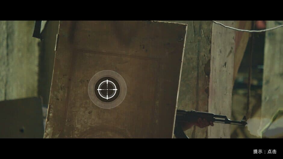 返杀 Back Fire screenshot 4
