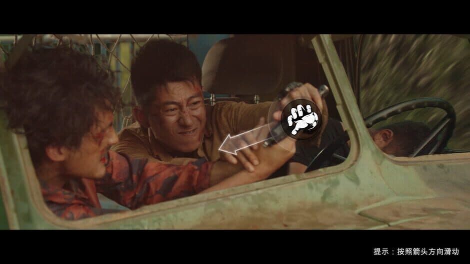 返杀 Back Fire screenshot 5