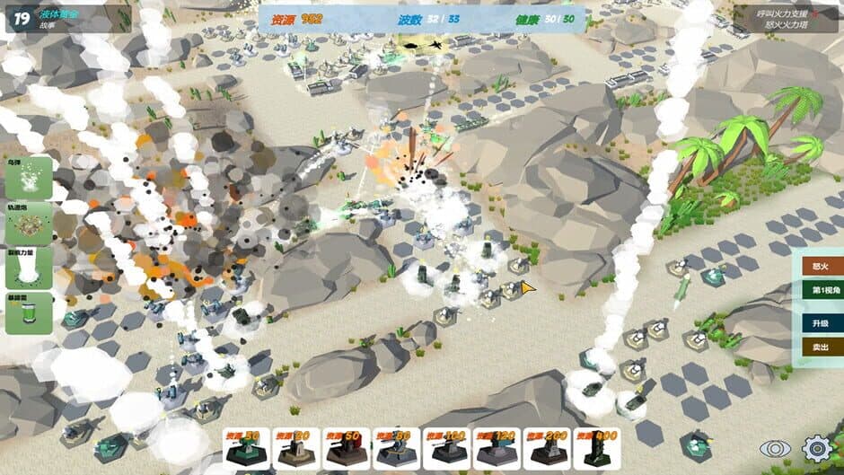 Our War: The Strongest Shield screenshot 2