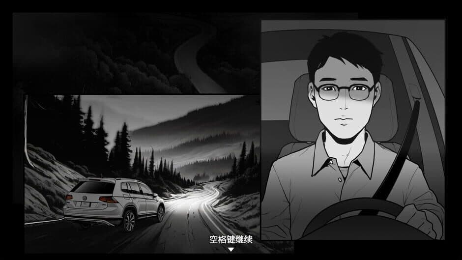她杀 - The Suspected Murder screenshot 3