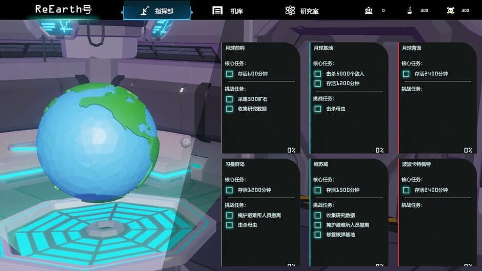 ReEarth screenshot 4