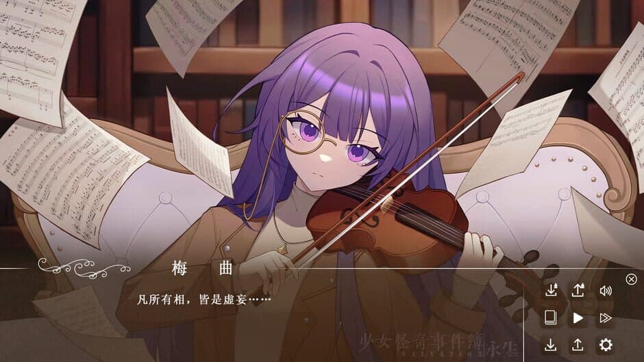 永生 screenshot 1