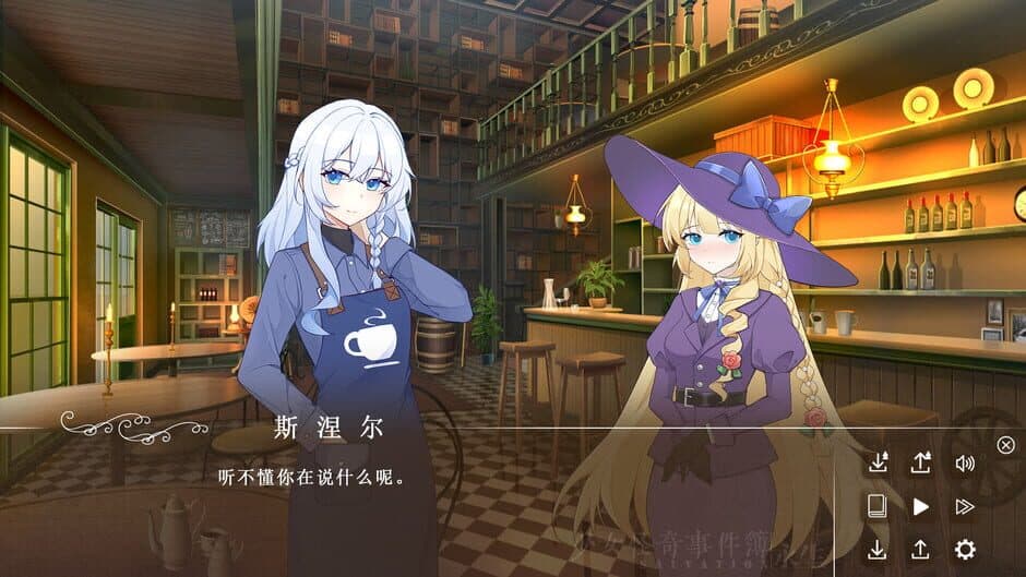 永生 screenshot 5