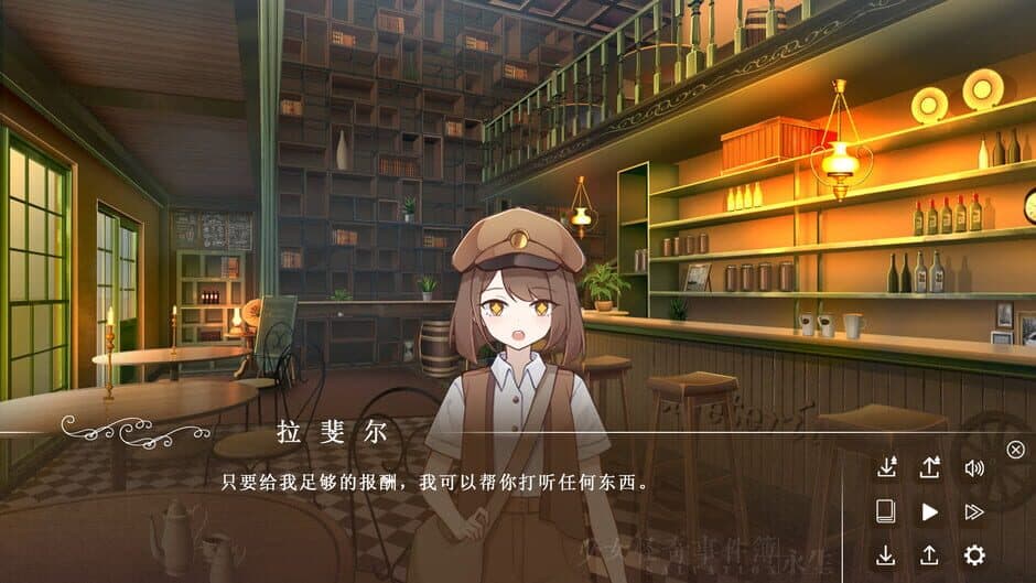 永生 screenshot 6
