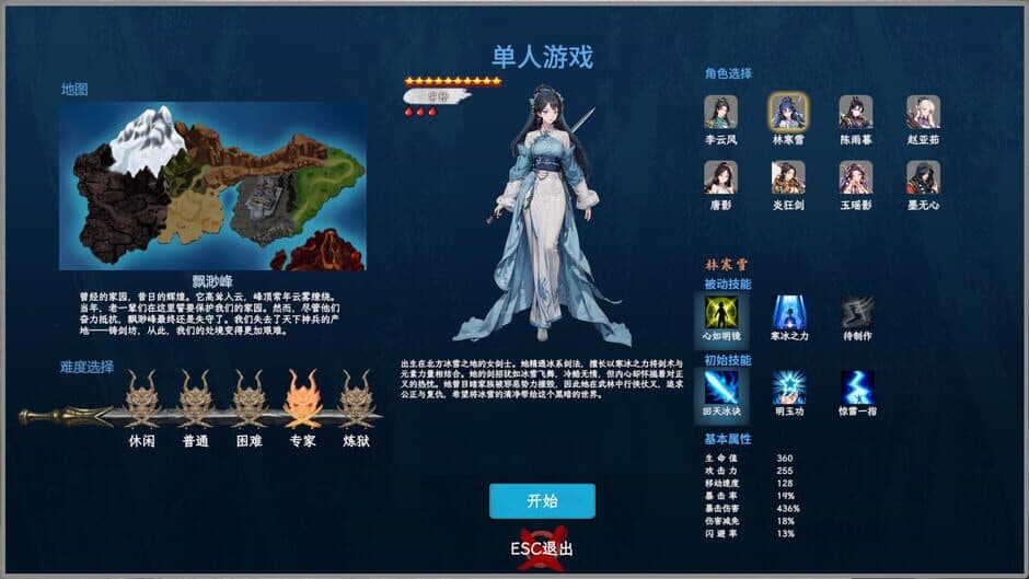 Rise of Kenshin screenshot 1