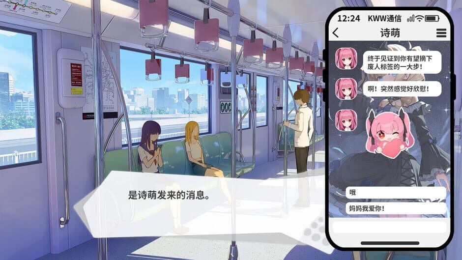 The Transparent Her and the Real Me screenshot 2