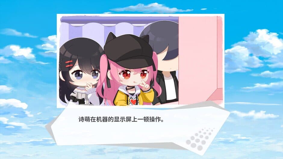 The Transparent Her and the Real Me screenshot 3