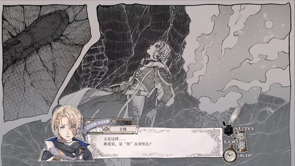 The Throne of the Monster screenshot 1