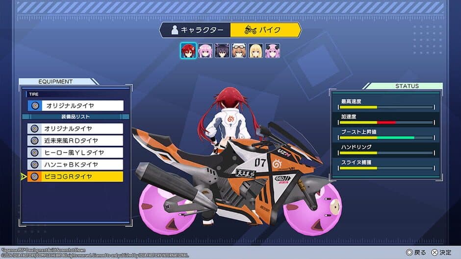 Neptunia Riders VS Dogoos screenshot 1