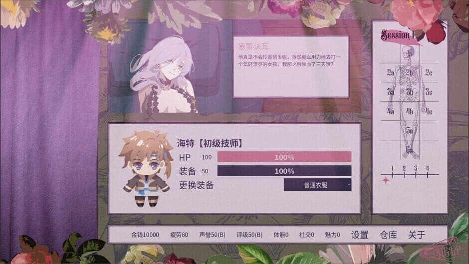 Magical Massage screenshot 2