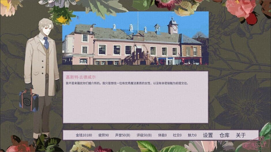 Magical Massage screenshot 5