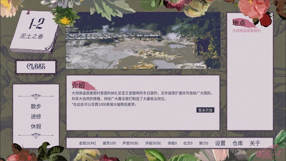 Magical Massage screenshot 1