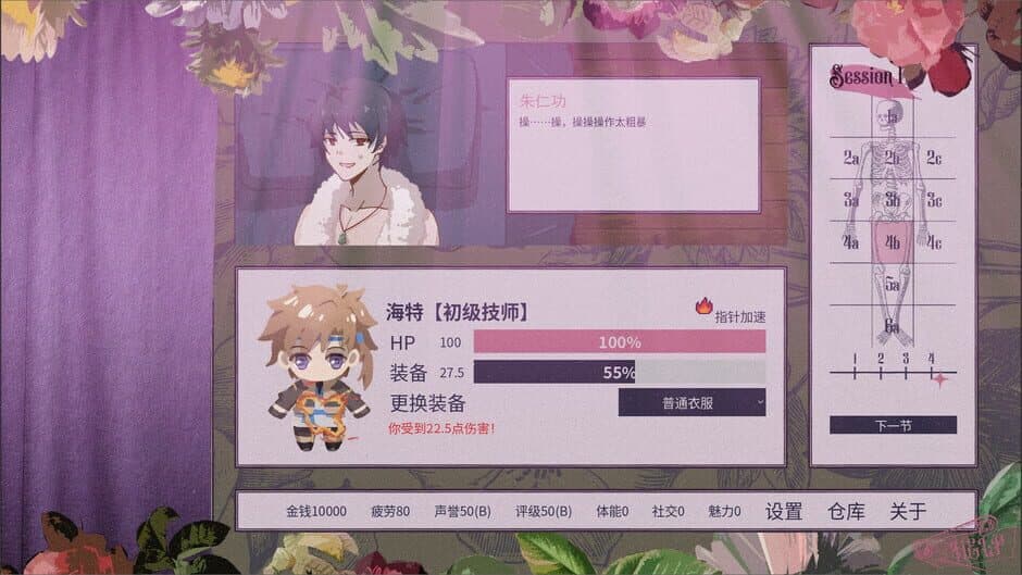 Magical Massage screenshot 4