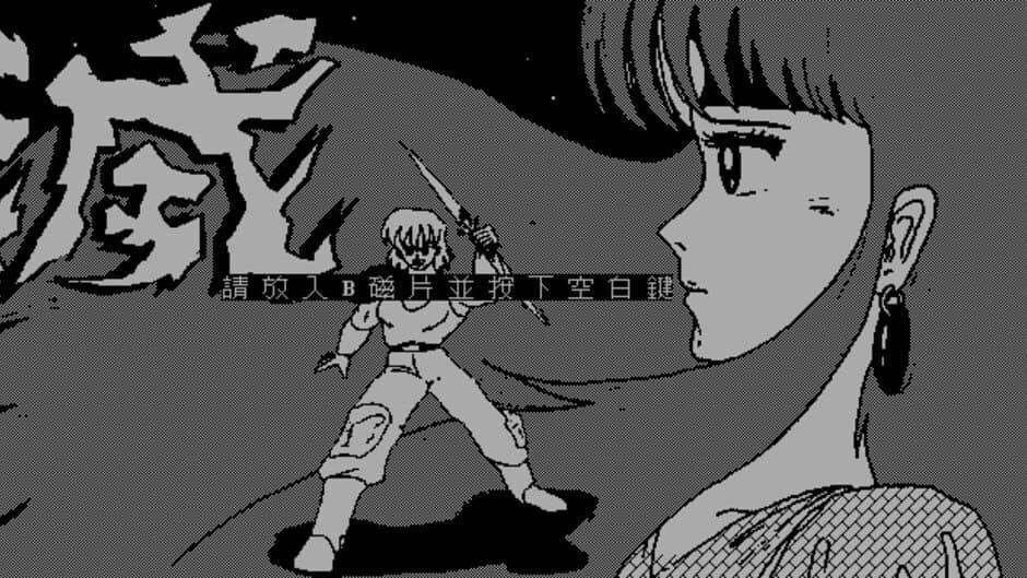 Destroy screenshot 1