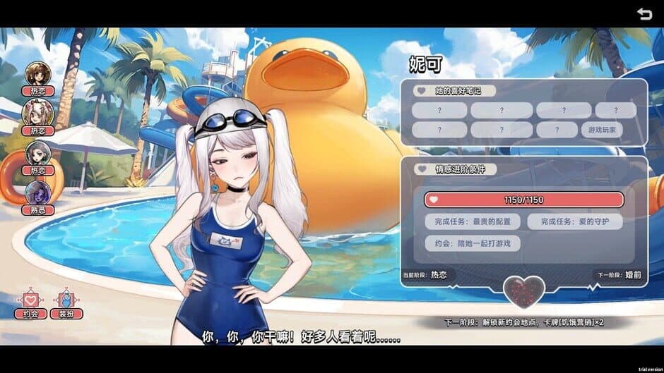 Matchmaking Inc. screenshot 6