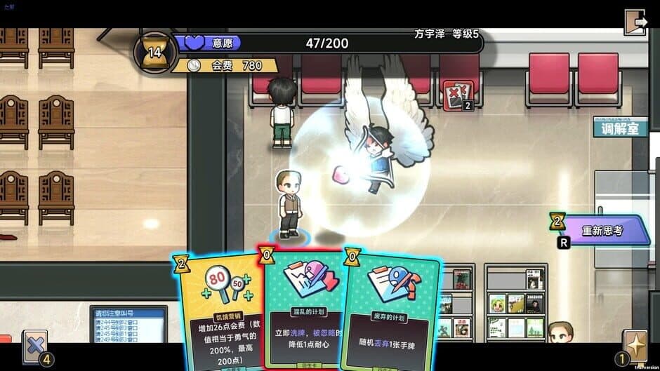Matchmaking Inc. screenshot 3