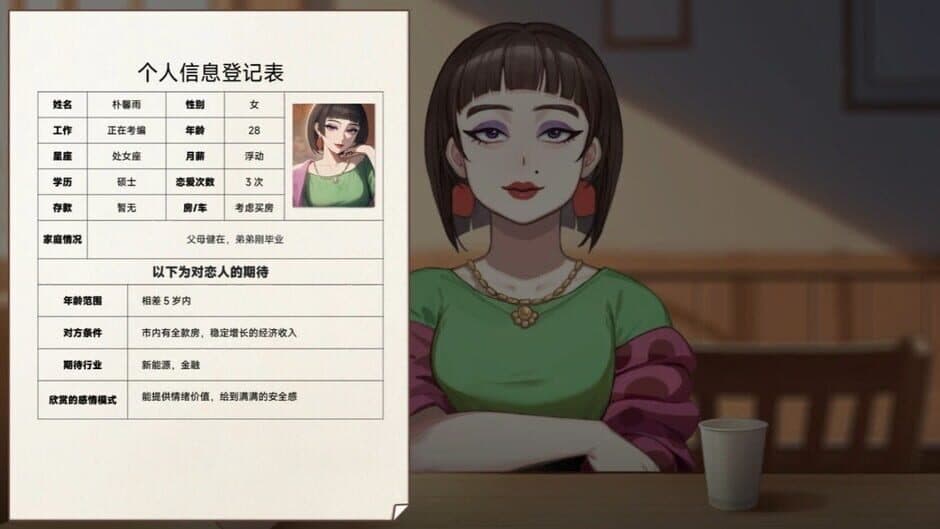 Matchmaking Inc. screenshot 4