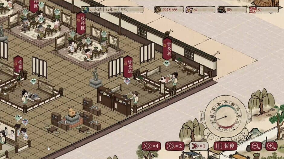 Herbals tycoon (本草归元录) screenshot 5