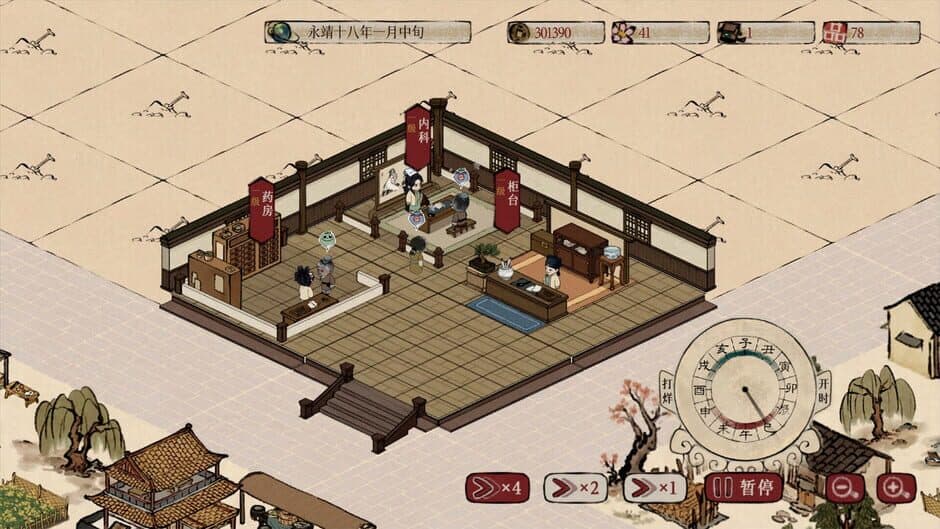 Herbals tycoon (本草归元录) screenshot 6