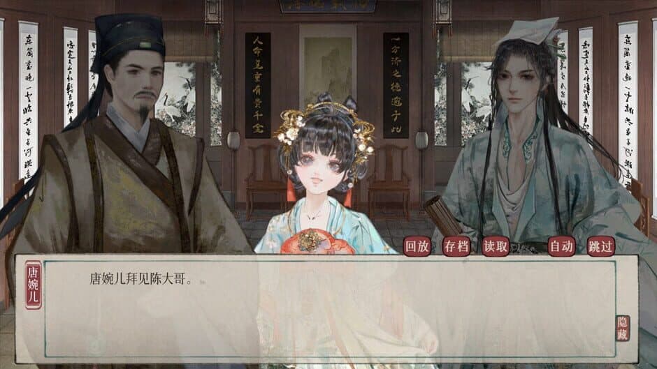 Herbals tycoon (本草归元录) screenshot 3