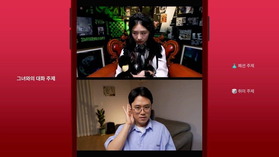 Simp: Leveling Up on a Dating App screenshot 4