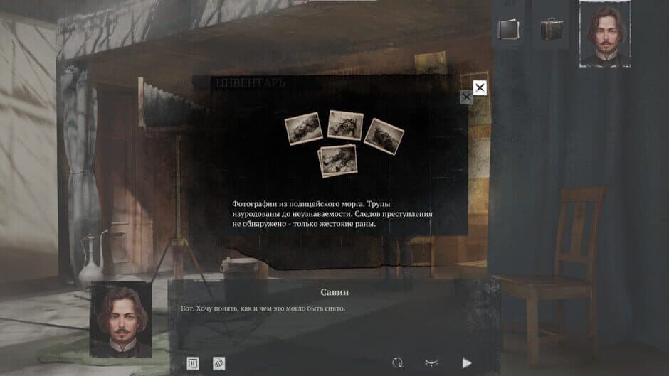 Siberian Way screenshot 2