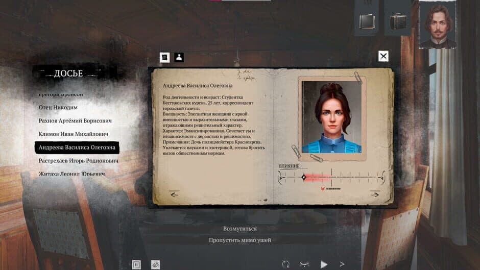 Siberian Way screenshot 3
