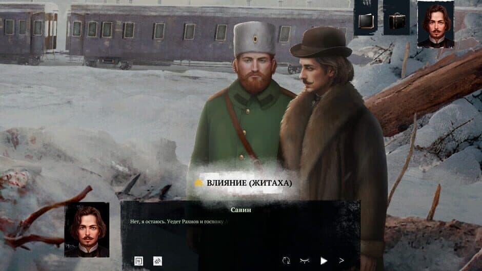 Siberian Way screenshot 4