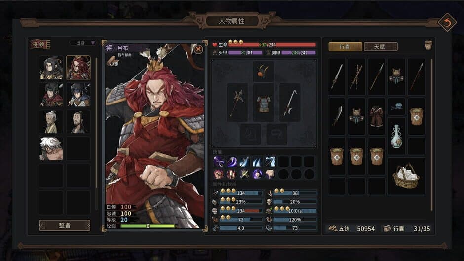 Three Kingdoms Mushouden screenshot 1