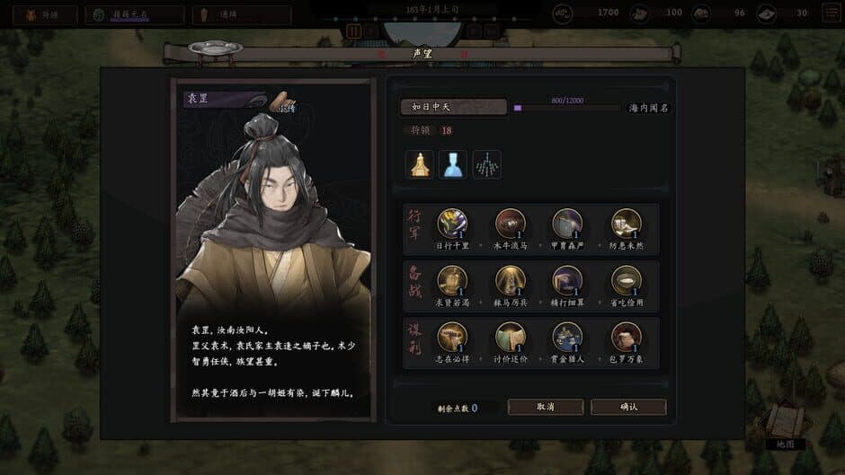 Three Kingdoms Mushouden screenshot 4