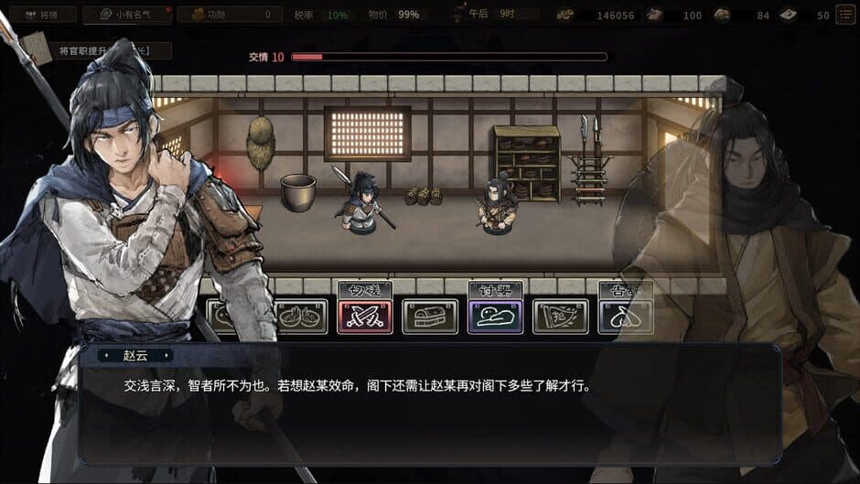 Three Kingdoms Mushouden screenshot 5