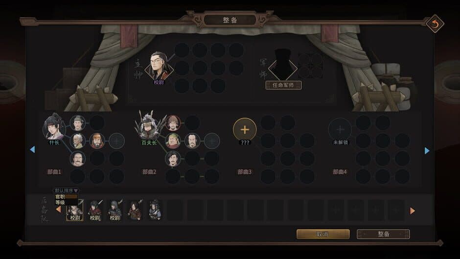 Three Kingdoms Mushouden screenshot 6