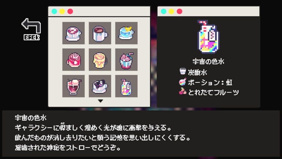 Cafe DReAMLAND screenshot 4