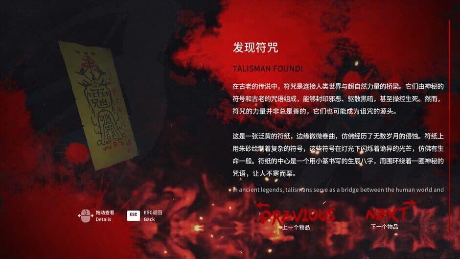 Lost in the secret! screenshot 5