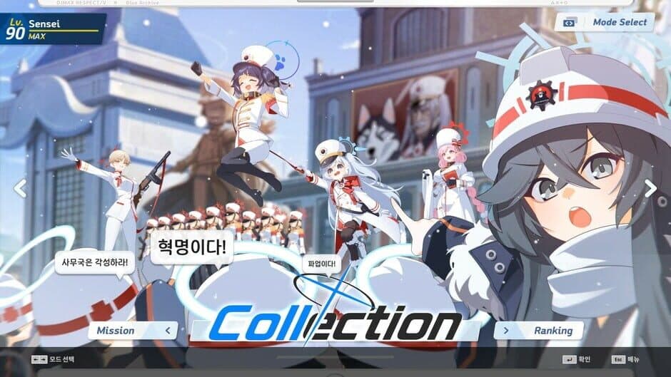 DJMAX RESPECT V - Blue Archive PACK screenshot 2