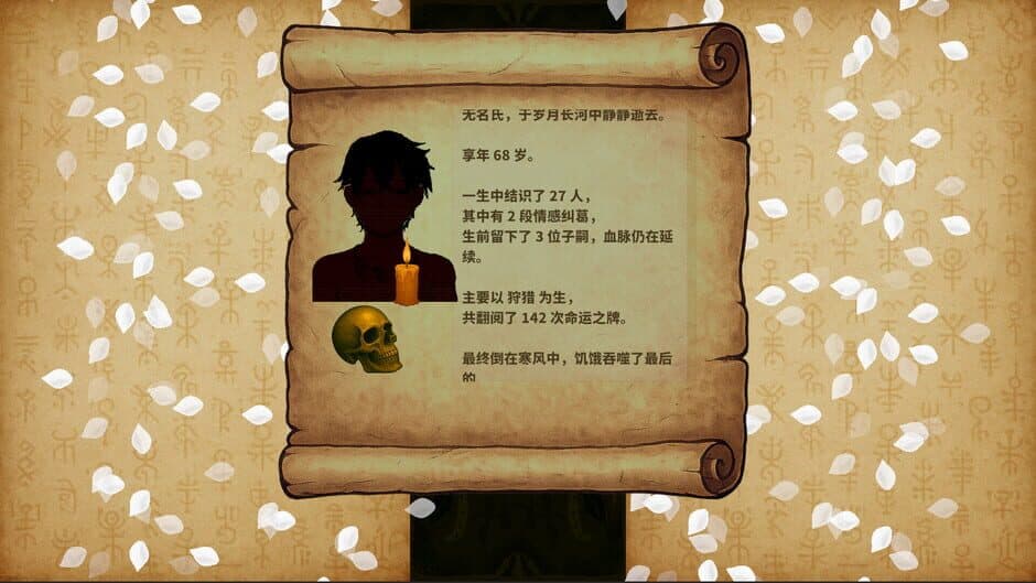 Legacy of Ancestors screenshot 3