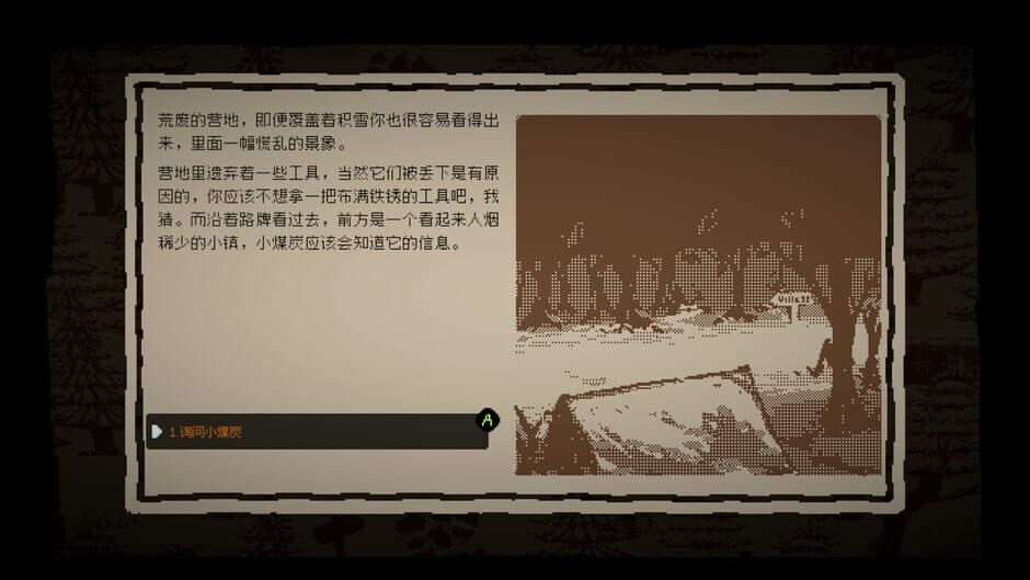 Flan's BN screenshot 3