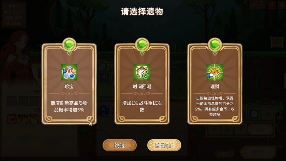 Legends of Gems screenshot 6