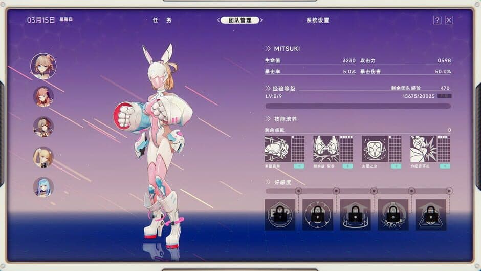 UltraGirl Alters screenshot 2